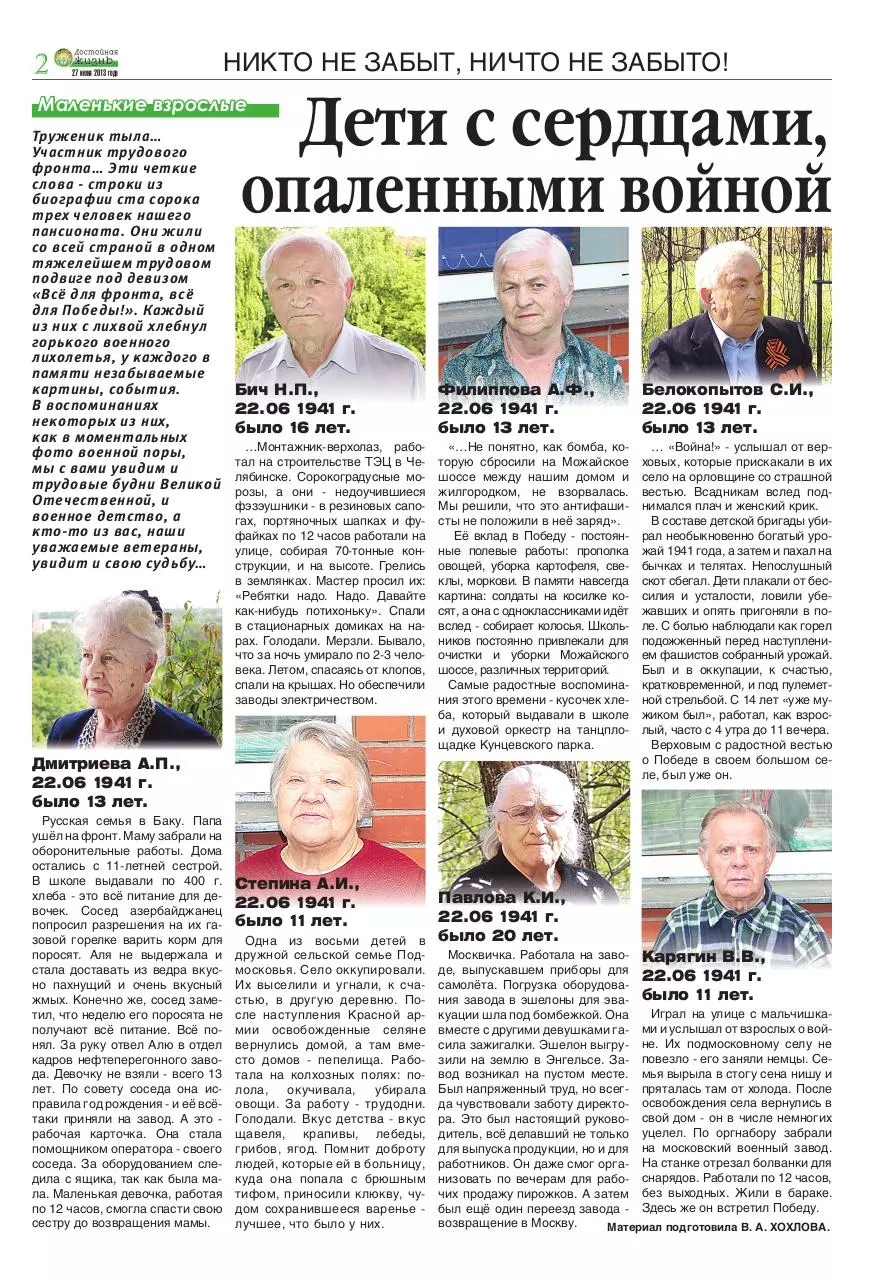 Page 2 of 4, Gazeta Vypusk2