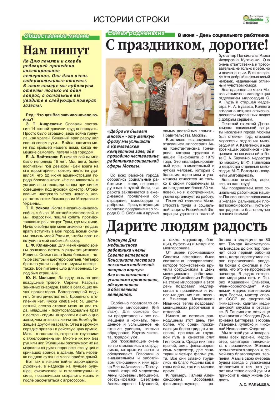 Page 3 of 4, Gazeta Vypusk2