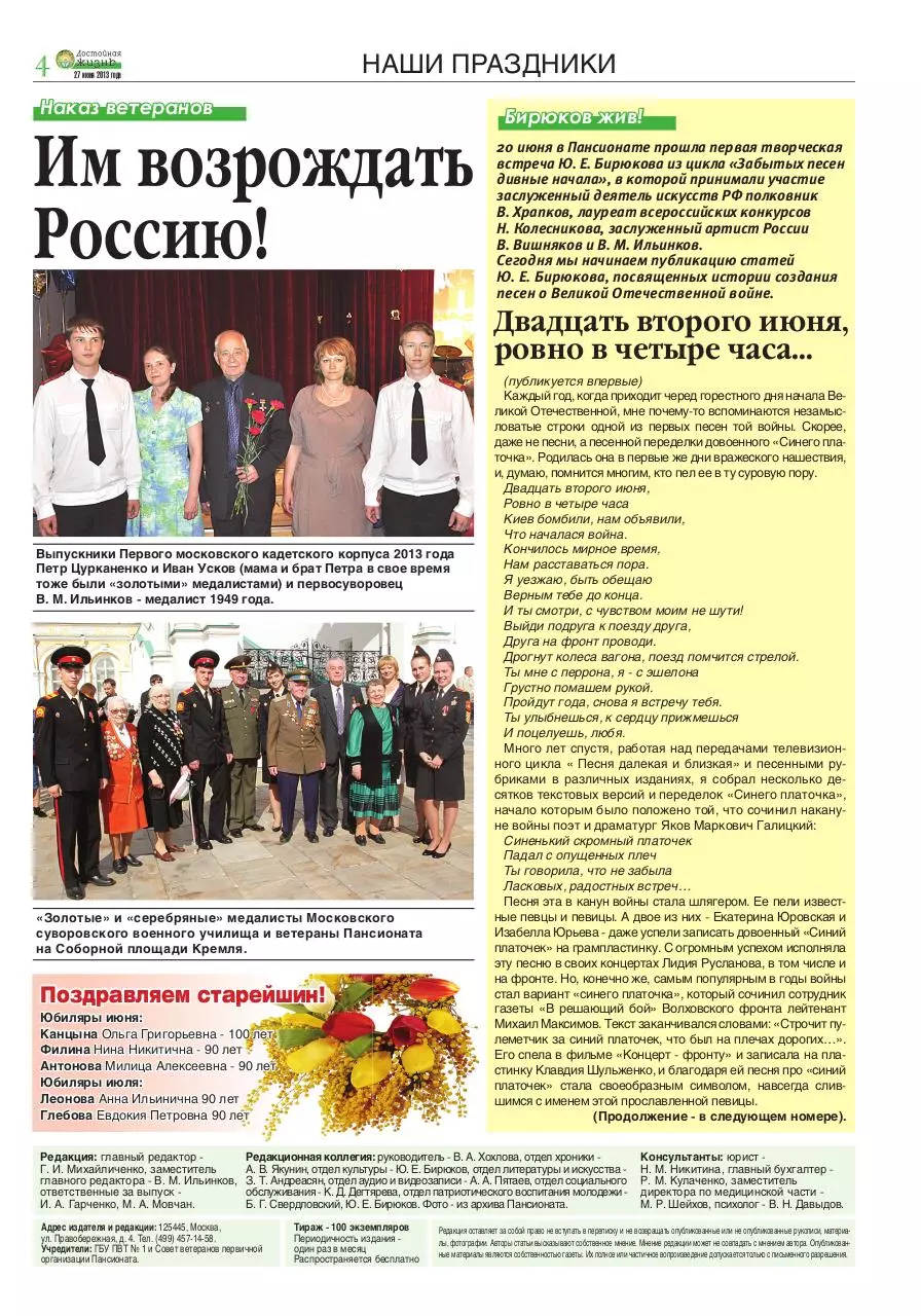 Page 4 of 4, Gazeta Vypusk2
