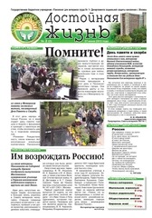 Page 1, Gazeta Vypusk2