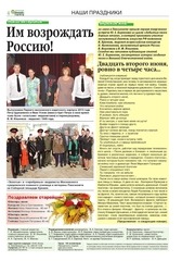 Page 4, Gazeta Vypusk2