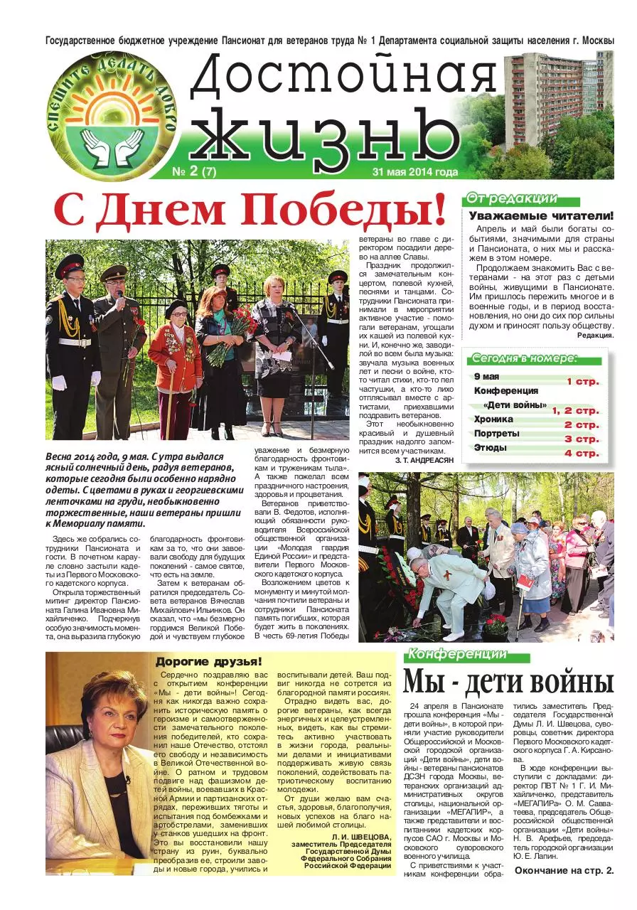 Page 1 of 4, Vypusk7
