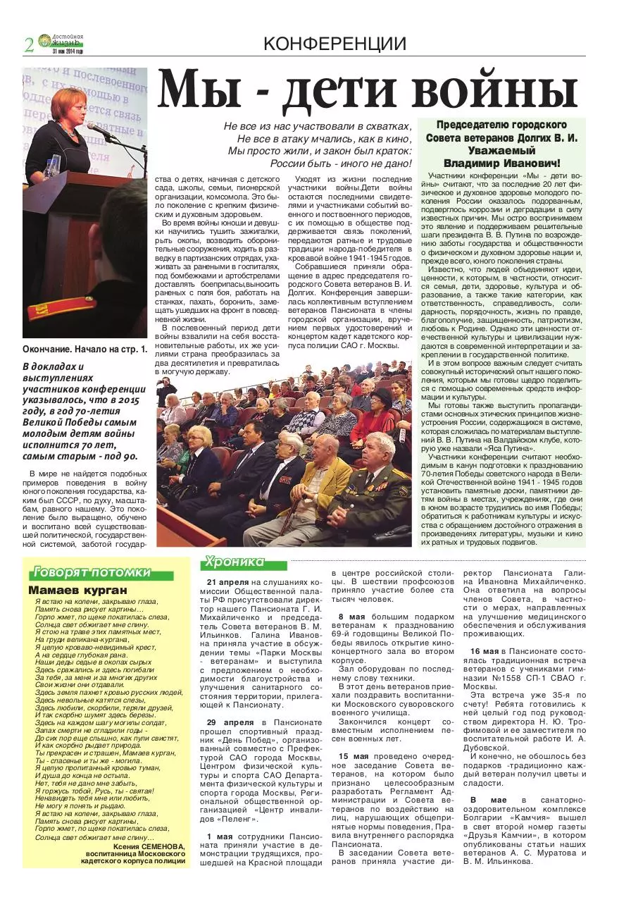 Page 2 of 4, Vypusk7