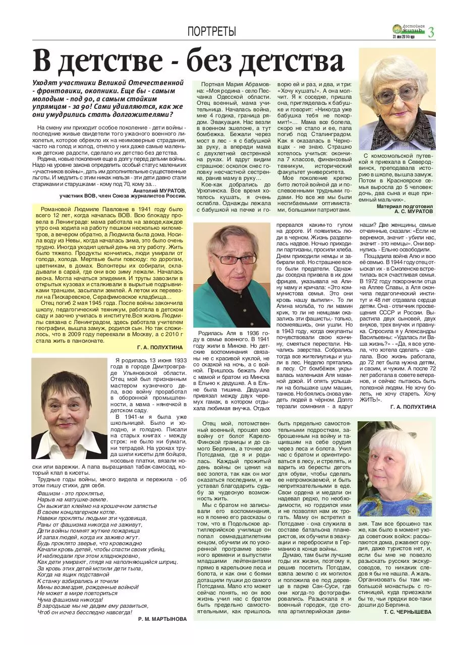 Page 3 of 4, Vypusk7