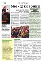 Page 2, Vypusk7