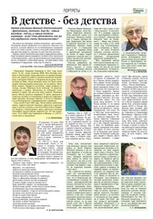 Page 3, Vypusk7