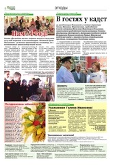 Page 4, Vypusk7