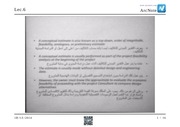 Page 1, Lec.6 إدارة مشروعات
