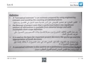 Page 2, Lec.6 إدارة مشروعات