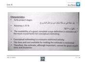 Page 3, Lec.6 إدارة مشروعات
