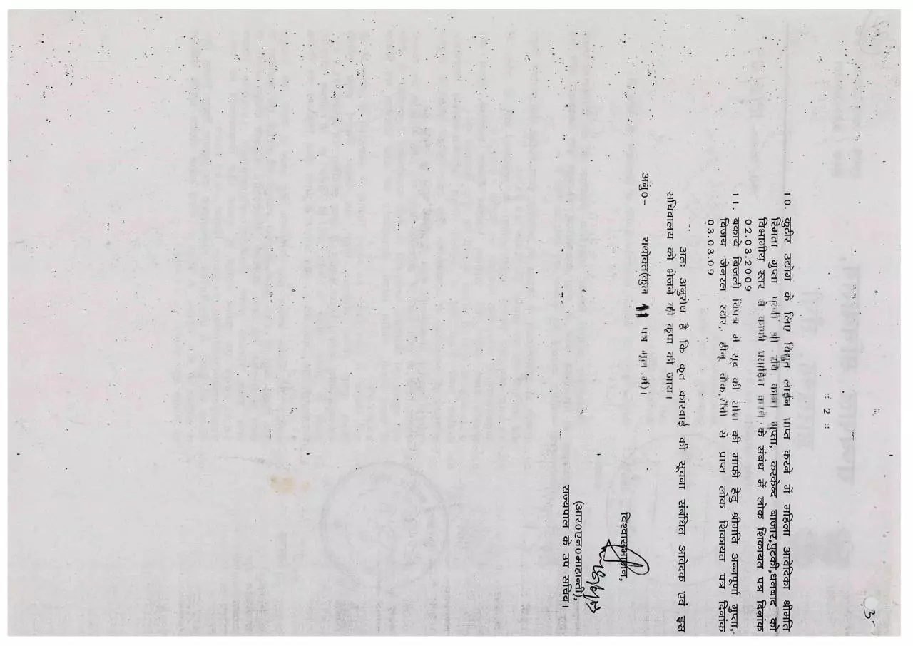 Page 4 of 66, 1006 dt 29 07 09