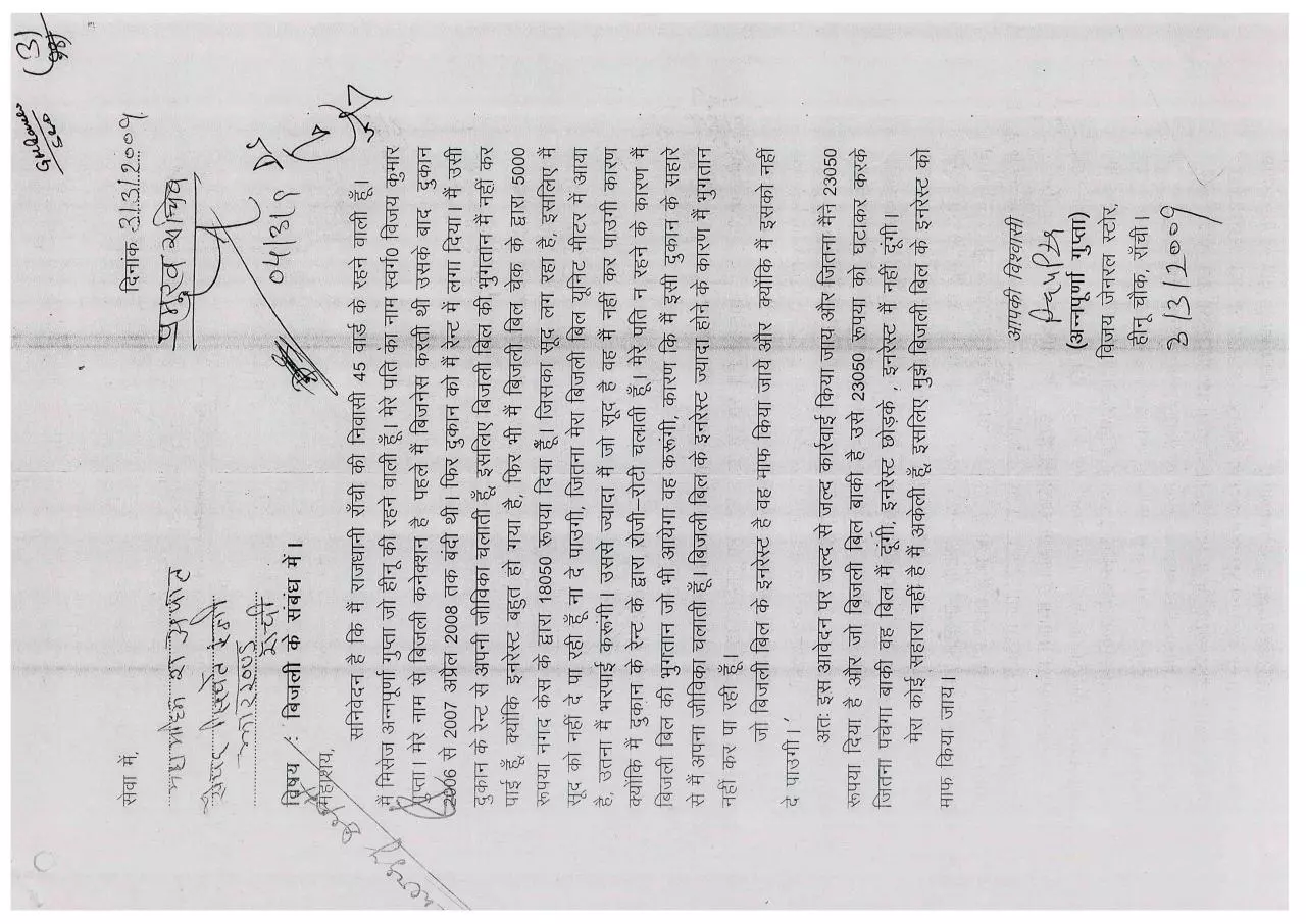 Page 5 of 66, 1006 dt 29 07 09
