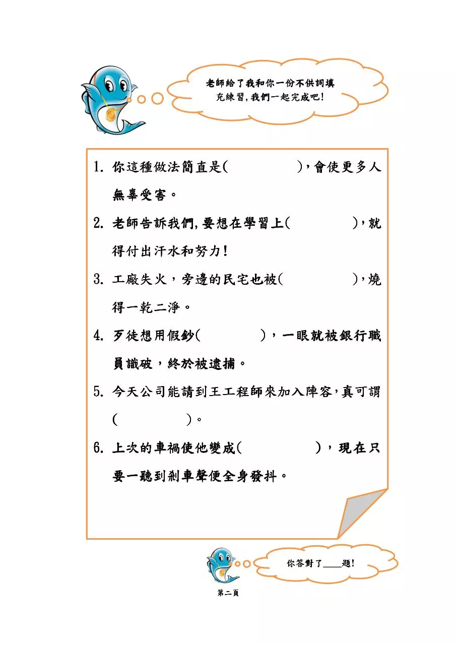 Page 2 of 5, Test PDF