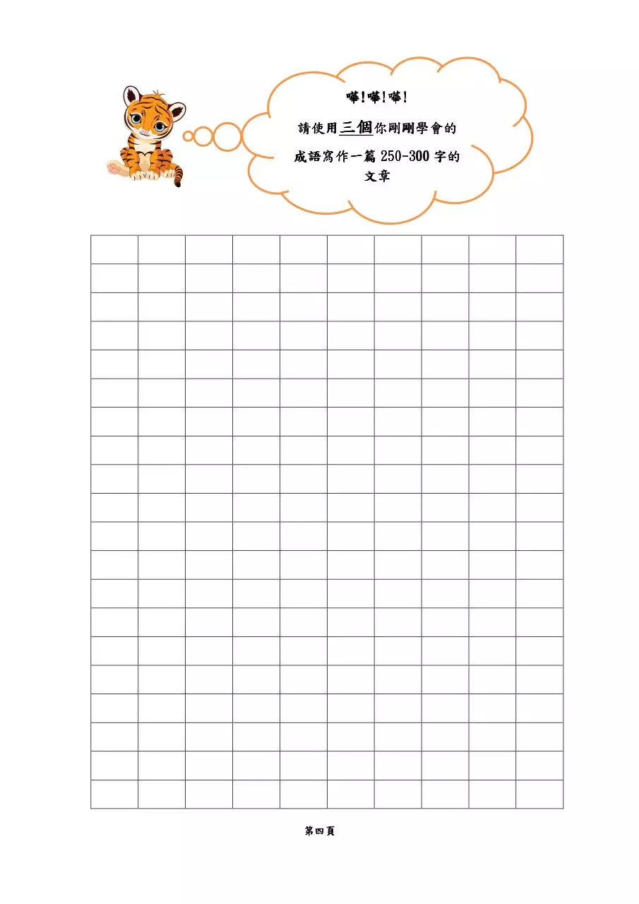 Page 4 of 5, Test PDF