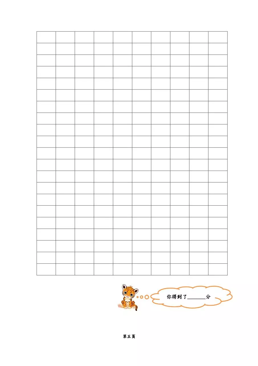 Page 5 of 5, Test PDF