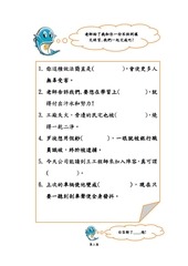 Page 2, Test PDF