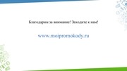 Page 4, PREZENTACJA RU Prezentacje Google