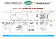 Page 1, الأسبوعية 14