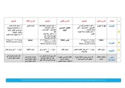Page 2, الأسبوعية 14