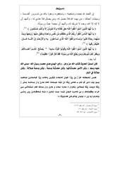 Page 2, سترانا و موسیقێ