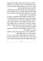 Page 3, سترانا و موسیقێ