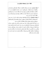 Page 5, سترانا و موسیقێ