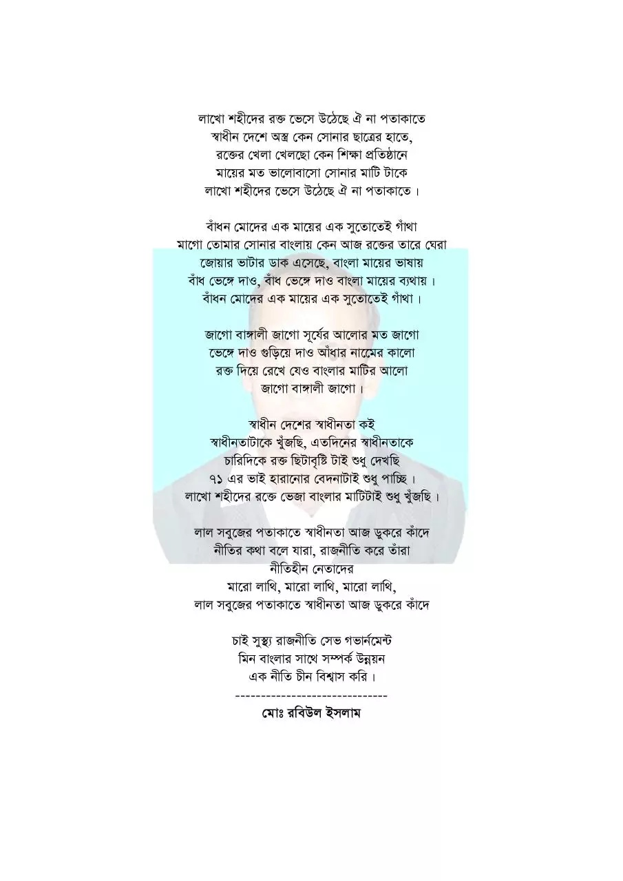 Page 1 of 5, RABIUL KOBITA