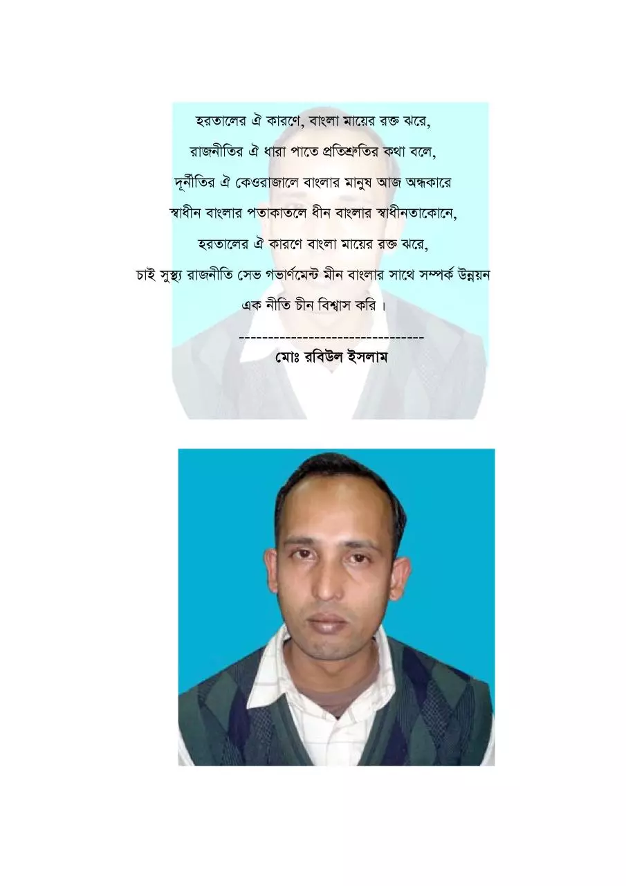 Page 2 of 5, RABIUL KOBITA