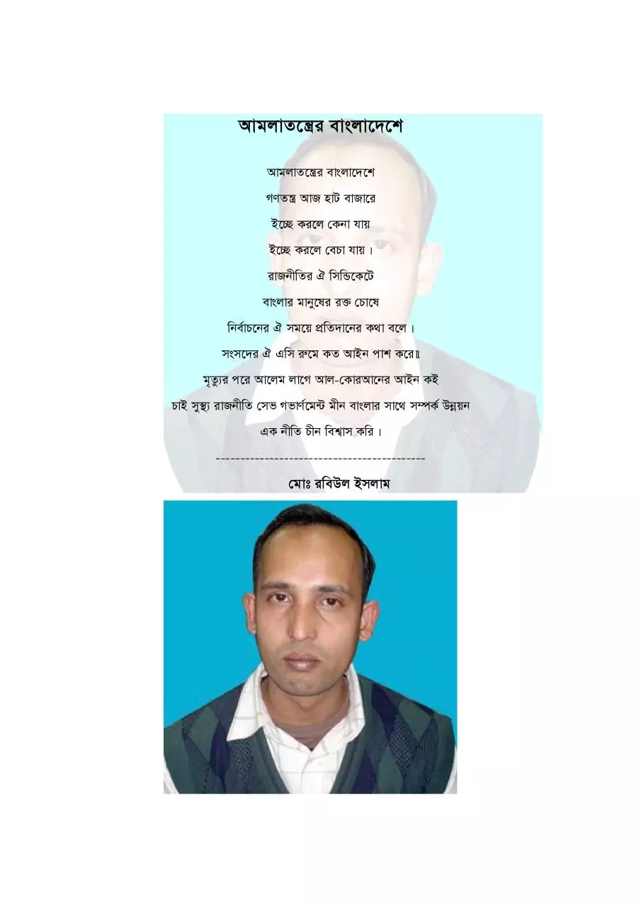Page 3 of 5, ROBIUL KOBITA