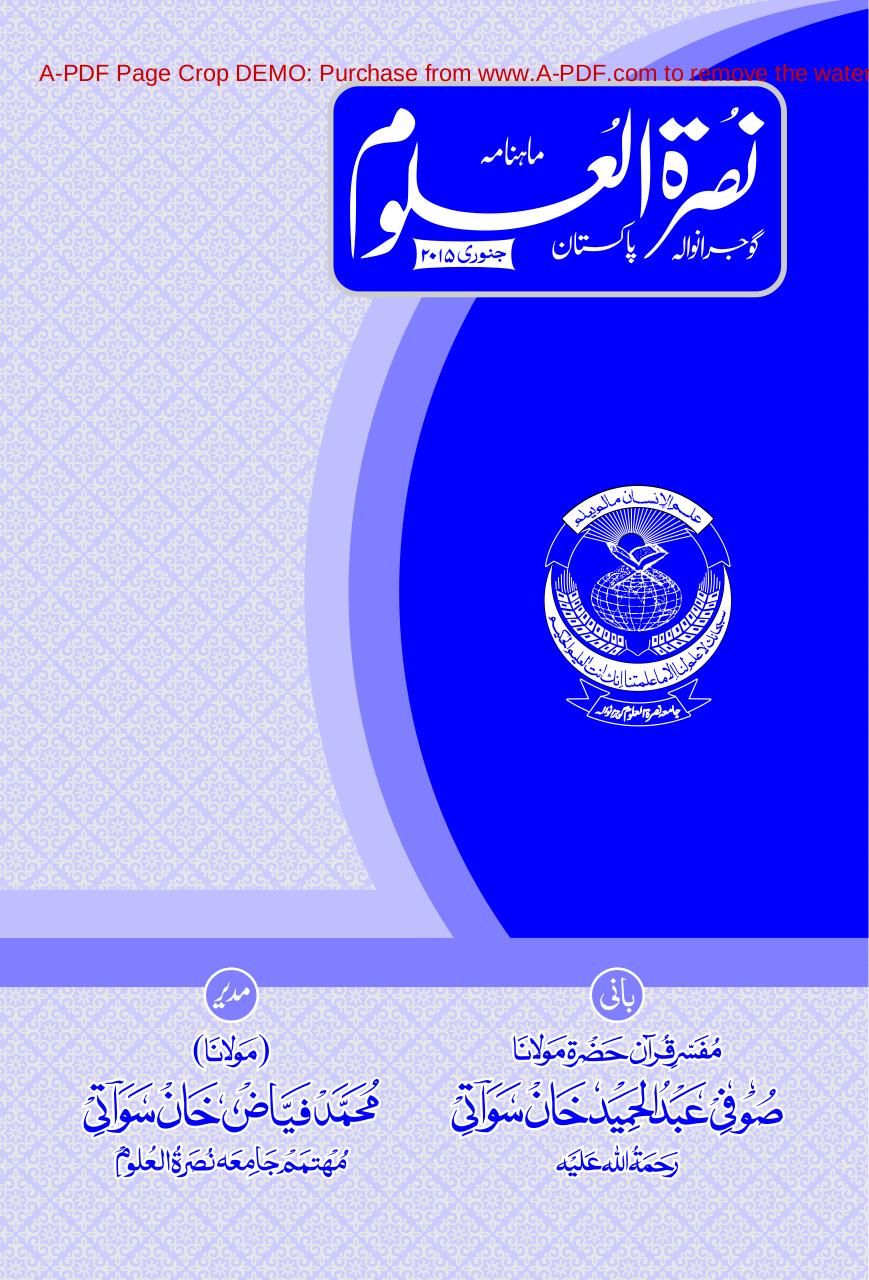 Mahnama Nusratululoom jan2015.pdf - page 1/59