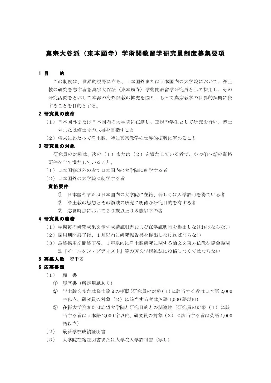 Page 1 of 2, pdf