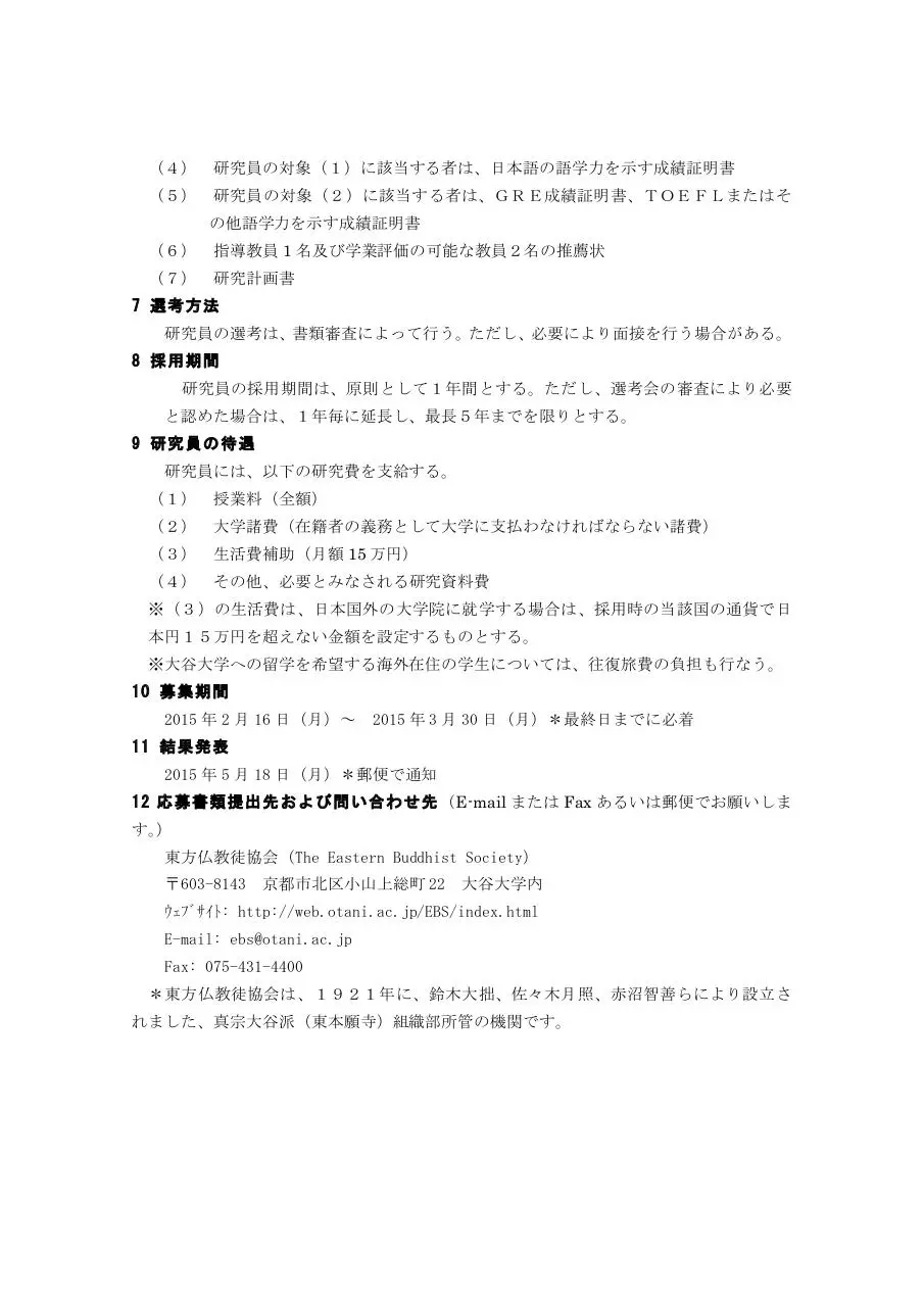 Page 2 of 2, pdf