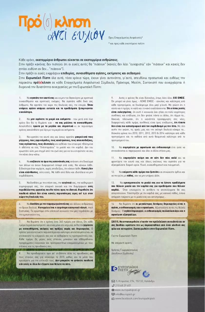 Page 1 of 1, Web Πρό(σ)κληση 2015