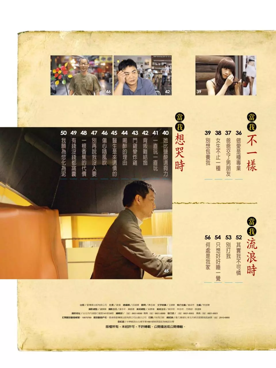 Page 3 of 57, 20150129 人生處方籤