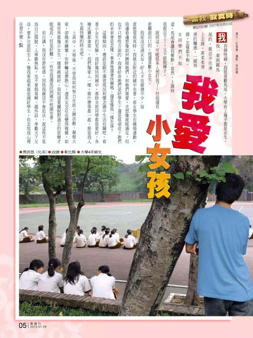 Page 5 of 57, 20150129 人生處方籤