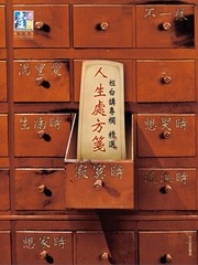 Page 1, 20150129 人生處方籤