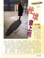 Page 4, 20150129 人生處方籤