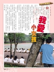 Page 5, 20150129 人生處方籤