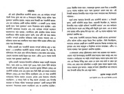 Page 1, Tabligh Jamat O Tar Karzokrom