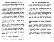Page 3, Tabligh Jamat O Tar Karzokrom