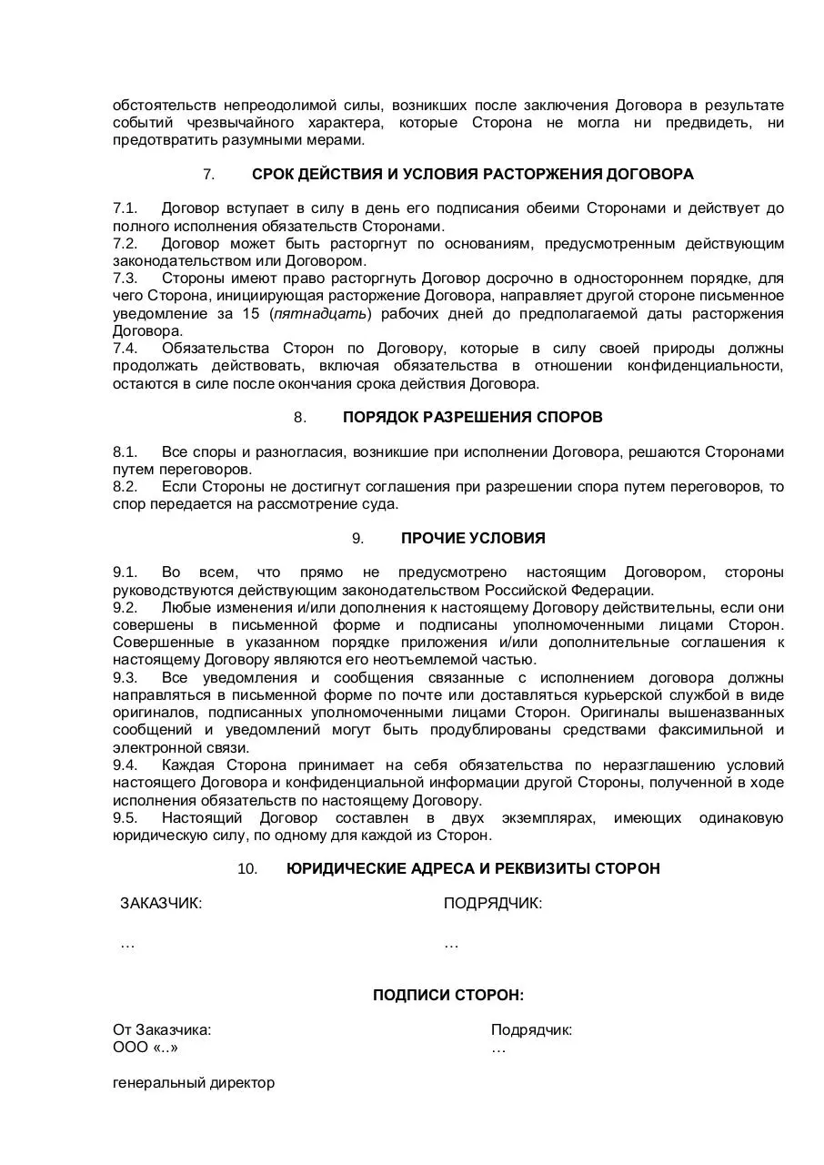 Page 3 of 6, contract
