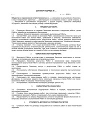 Page 1, contract