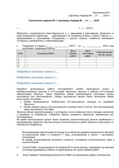 Page 5, contract