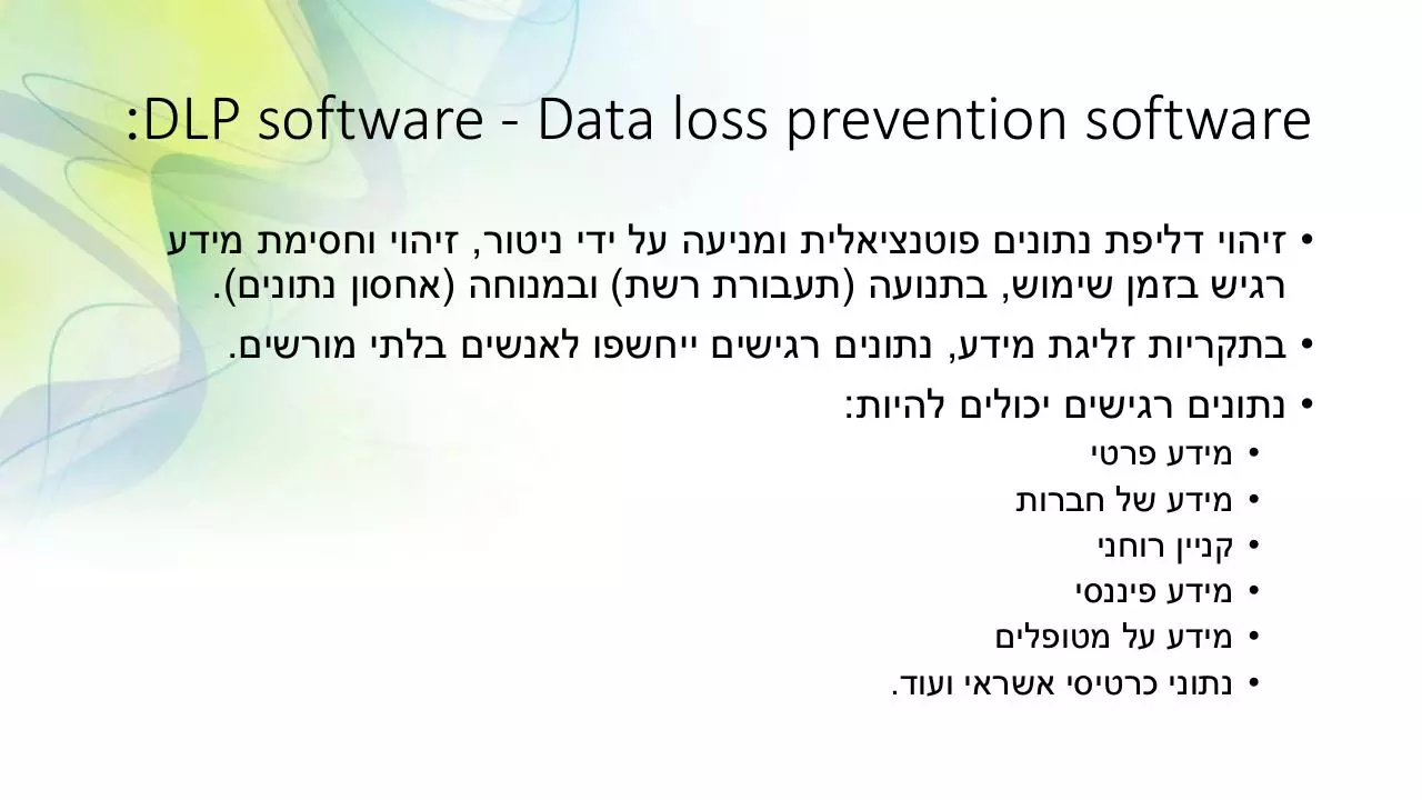 Page 2 of 12, OpenDLP Presentation