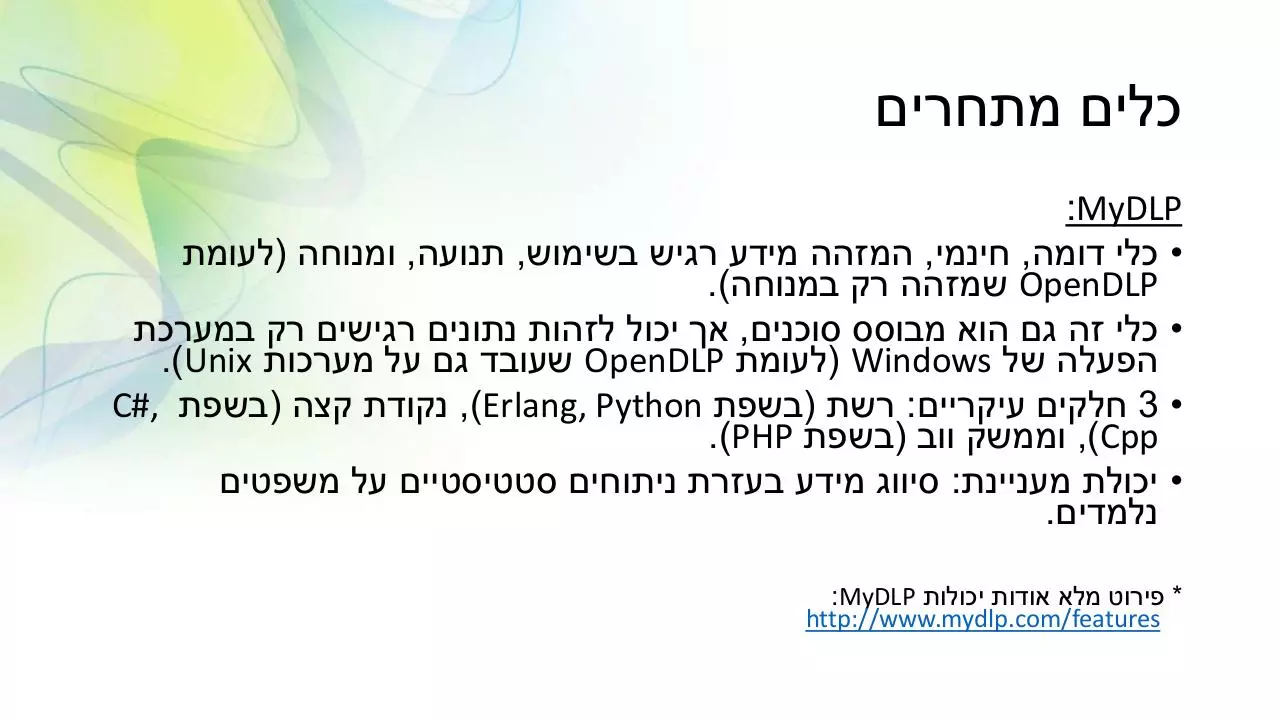 Page 4 of 12, OpenDLP Presentation