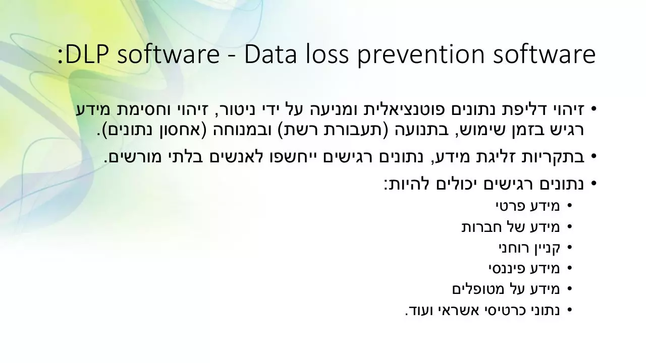 Page 2 of 12, OpenDLP Presentation