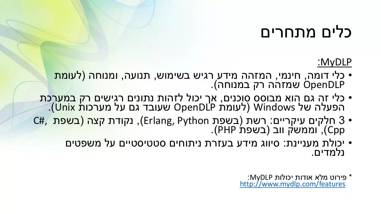 Page 4 of 12, OpenDLP Presentation