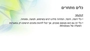 Page 4, OpenDLP Presentation