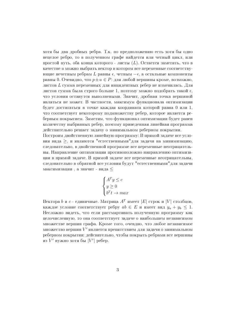 Page 3 of 3, COHW0.1
