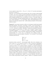 Page 2, COHW0.1